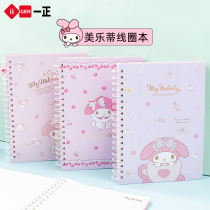 Yiping stationery Melody looped cute girl heart A4 notebook student classroom A4 notebook MY Melody girl B6 notepad childrens homework mini book (85 sheets)