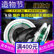 Black pit easy-to-use fishing line Gold version Best main sub-line table fishing line strong pull Japan imported raw silk stealth