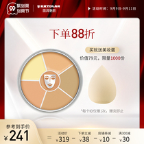 KRYOLAN German Mask Phantom Concealer Opera Phantom Six Color Concealer Disc Covering Black Eye
