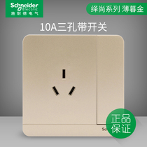 Schneider switch socket panel mend Twilight gold household 86 type 10A three-stage three-hole socket with switch