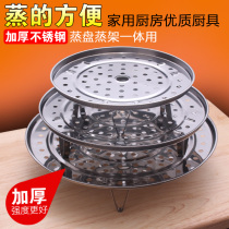 Water-proof steaming rack household stainless steel steamer steaming rack electric pressure cooker steaming steamed buns Steamed buns