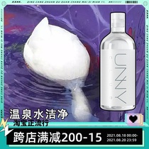  Spot UNNY club Gentle and non-irritating eyes lips and face Deep cleansing Multi-effect three-in-one Makeup Remover 500ml