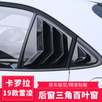 Suitable for Toyota 19-20 Corolla Ralink rear triangle blinds decorative patch side window modification