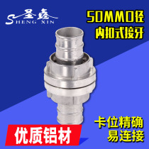 50mm long tail inner buckle hose connector Fire hose connector Fire equipment aluminum connector