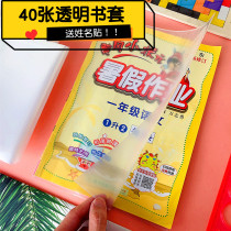 Transparent Primary School schoolbook book cover A4 waterproof bag book cover protective film book protective cover book protective cover book film