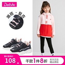 Desa girls sports shoes 2021 Winter new female childrens leisure shoes baby light father shoes