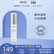 AHC official flagship store Small fairy essence Hyaluronic acid moisturizing hydration lock water ampoule essence official website