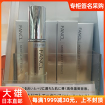 Great XiongJapan Fancl Fang Ke DX Anti-aging No Added Long-lasting nourishing and nourishing refined Chinese liquid 18ml
