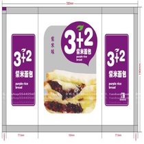 Jinpeng 3 2 purple rice bread packaging roll film bread roll film automatic packaging machine packaging film special roll material now