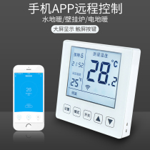 Electric heating thermostat floor heating switch plumbing boiler temperature LCD controller mobile phone WIFI remote control