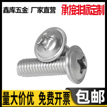 PWM carbon steel nickel-plated pan head cross round head with pad meson screws M2M2 5*3x4x5x6x8x10-12