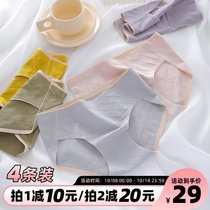 Underpants ladies no trace Japanese comfortable breathable cotton antibacterial crotch graphene girl thin waist breifs