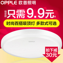 OP lighting LED bedroom childrens room ceiling lamp Modern simple round kitchen balcony lamp lighting WS