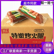 Shuanghui Tannen Baked Ham 260*18 whole batch diagonally cut catering hot pot barbecue sausage ham sausage