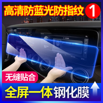 Benz New E-Class E300L E260L screen steel chemical film E200L E350L central control screen display navigation film