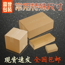 Special size carton flat open carton express box 29x18x10 28x22x13 36x25x12