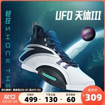 Anta ufo2 celestial body 3 basketball shoes mens official website flagship 2021 new low-top cushioning shoes sneakers
