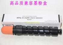 Suitable for Canon NPG 51 IR 2520I 2525 2530I 2535I 2530I 2545I 2545I powder toner