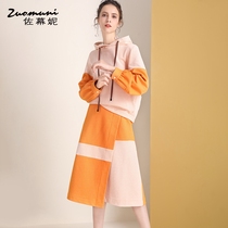 Zoomani loose yellow suit skirt two-piece autumn 2021 new female fashion sweater skirt 11161