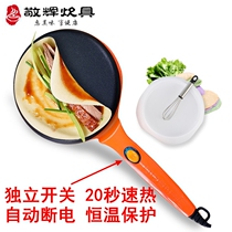 Liren plug-in pancake machine spring cake machine spring roll leather household electric pancake pan automatic mini pancake pancake pan non-stick