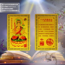 The Zodiac Cattle Zodiac Zodiac Tiger Pattern Card On The Same