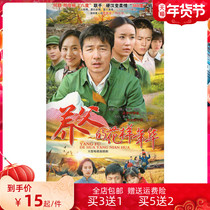 The Genuine Emotional TV Series Adoptive Father Figure of the Year Huo HD DVD Genuine Xing Jiadong Ding Yang
