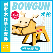 Super common sense Japan Akiwa motor BOWGUN dog gun STEAM creative handmade kit electro sound tadpole brothers