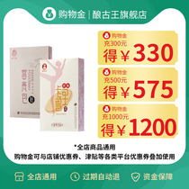 (Universal) Brewing Gu Wang flagship store members exclusive shopping gold-recharge discount