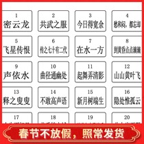 The answer to the self-adhesive riddle lantern riddle activity special new year spring festival lantern