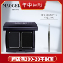Mao Geping shaping water-soluble eyeliner powder with brush is not easy to faint. Novice beginners are easy to send watering can for a long time