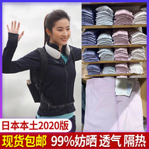 Qingkura Japan Youlichen Sunscreen Women Mesh 2020 Article AIRism Anti-UV UV UV Female Breathable Gas