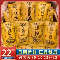 Kiss Oh Laodunzi 500g Old tangerine peel plum honey bayberry sauce mango flower fruit appetizer post-80s nostalgic snacks
