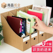Paper bookshelf carton document storage box office data storage box Archives book paper shell magazine shelf