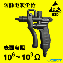 JHG-2 Chosson Anti Static Electric Blow Gun ESD Spray Gun SMT Production Line Electronic Workshop Special PP Blow Gun