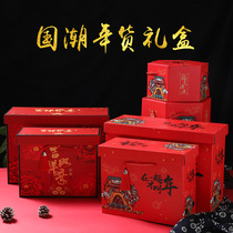 Xiuyun general national tide New Year packaging box high-end gift box empty box nuts cooked food outside packaging box snack gift bag