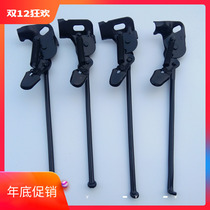 24-inch 26-inch bicycle with spring foot support Bicycle oblique support side support Mountain bike support single bracket car ladder
