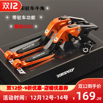 Application of light Yangrowing Xciting S350 modified brake horns with parking function handlebar pull rod