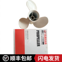 New original imported Yamaha 15 30 40 60 85 115 horsepower aluminum alloy propeller impeller