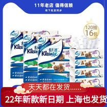 Shujie pumping paper towels 120 pumping of small bear printed 2 layers of napkin face towels paper with 200 lower mother and baby baby tissues 16 packs