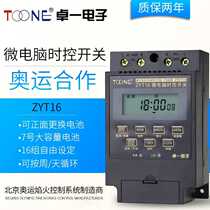 Zhuoyi micro-computer time control switch 220v time controller street lamp control timing switch automatic ZYT16