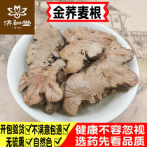 Golden buckwheat Chinese herbal medicine GOLDEN BUCKWHEAT root 500 grams open gold lock tea GOLDEN BUCKWHEAT tablets Chinese herbal medicine shop Encyclopedia