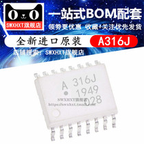  IGBT drive optocoupler A316J HCPL-316J-500E Brand new imported original patch SOP16