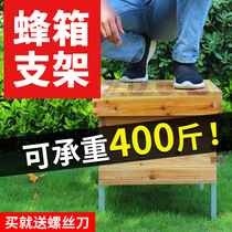 Stainless steel beehive bracket honeybee special tripod base shelf insect and anti-ant equipment beekeeping tools