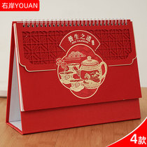 Taiwan calendar custom 2022 household customized simple Chinese style Enterprise logo hot stamping customized table calendar calendar ornaments U005-008 paper holder