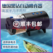 German Black Diamond smart fish tank aquarium automatic feeder moisture-proof feeder fish tank feeder smart feeding