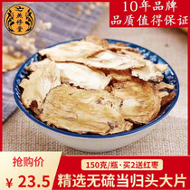 Super Angelica Head Tablets Wild Angelica Chinese Medicinal Materials in Minxian County Gansu Province with Codonopsis pilosula and Astragalus Angelica Tablets Non -500g