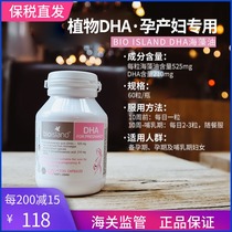 Australia imported bio island pregnant women dha seaweed oil multivitamin tablets breastfeeding zinc supplement 24 5