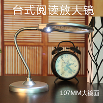 Santa Chong Desktop Desktop Magnifier 1000 Seniors Reading High Definition High Double With LED Light 60 Seniors Children Students 30 Inspection clocks Electronic phone maintenance Eats Chicken Magnify Computer Screen