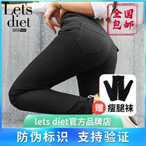 South Korea lets diet electric hip magic pants womens high waist thin 2021 spring and autumn thin black pants leggings