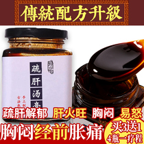 Health care dredges the liver and relieves depression Tea capsule ointment regulates liver qi stagnation regulates menstruation liver qi is not comfortable liver fire is strong and irritable